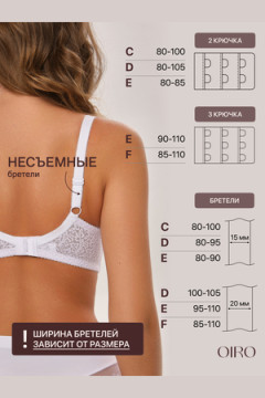 Бюстгальтер 2805 OIRO Molly