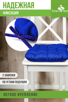 Подушка для мебели с завязками Феникс