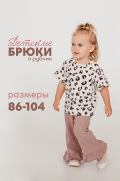 Брюки 5-280 шоколадный