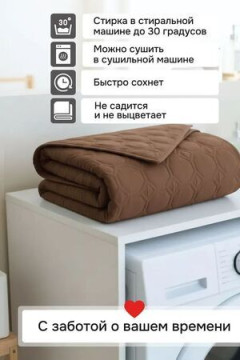 Дивандек на диван прямой 190*180 (Аквастоп)