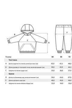 Детский костюм с брюками футер петля Active 20341
