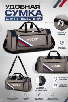 Сумка дорожная 89694 60-70л большая трансформер Россия серый цвет