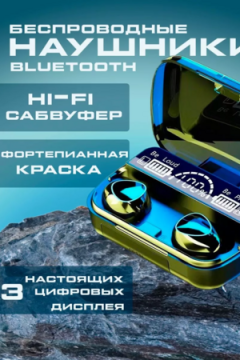 Наушники беспроводные М-10 60743
