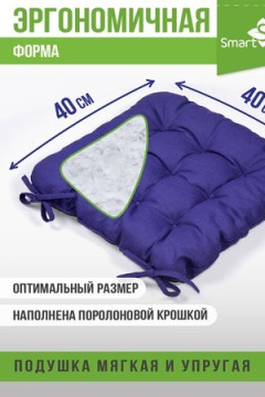 Подушка для мебели из рогожки 40*40см