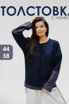 Толстовка с начесом