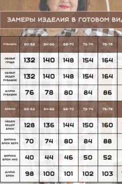 Пижама с брюками Облако