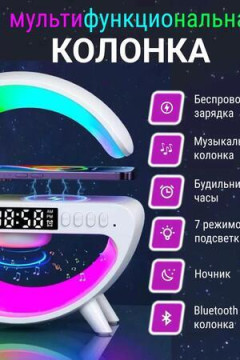 61304 Умный ночник с колонкой