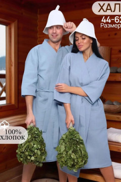 Халат вафельный унисекс HB170
