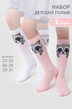 Гольфы детские Енотик (набор 2 пары)