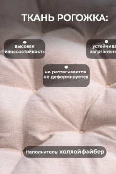 Подушка в кресло кокон и качели PR 60х60 см, рогожка, круглая, Bio-Line