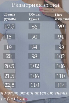 Футболка 86100