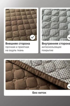 Дивандек на диван угловой, 2 шт антискользящие 190х70/150х70 (Марлин)