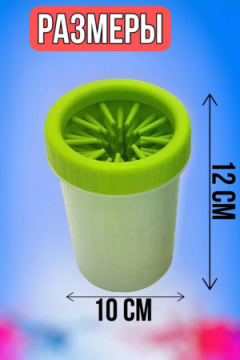 61334 Лапомойка для собак