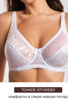 Бюстгальтер 2802 OIRO Бюстгальтер MONICA