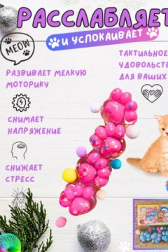 Набор мини сквишей 60223