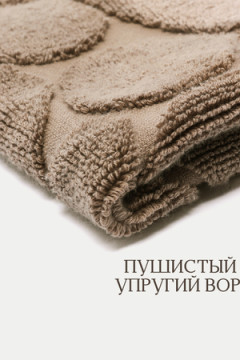 Полотенце для ног Софатекс в ванную 50х70 см