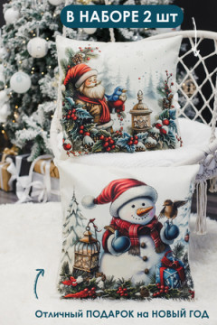 Наволочка декоративная новогодняя 2 шт рогожка