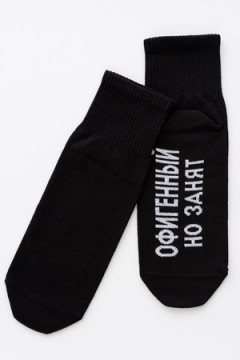 Носки стандарт Офигенный (набор 2 пары)