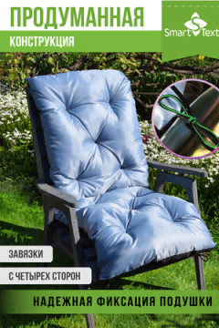 Подушка для мебели на качель СТРИТ