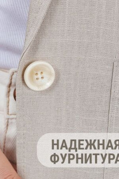 Пиджак (жакет) 1 пуговица