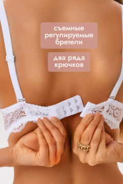 Бюстгальтер 20018 кружевной пушап OIRO