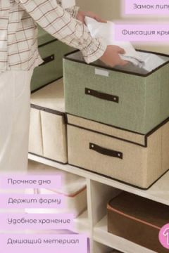 Органайзер для белья 60258, 2шт