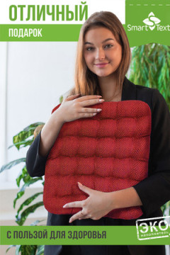 Подушка для мебели Уют-Премиум