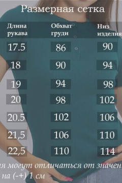 Футболка 86100