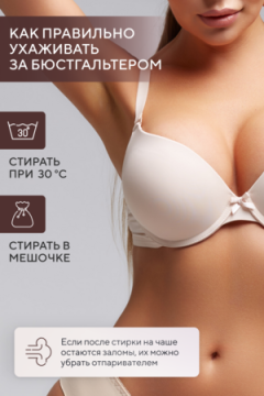 Бюстгальтер 80341 OIRO гладкая чаша 1 шт