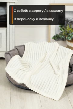 Плед для собак, кошек и животных PVL, велсофт, полиэстер 100 %, Bio-Line