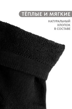 Носки махровые Декабрь