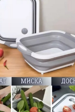Доска-трансформер 83334