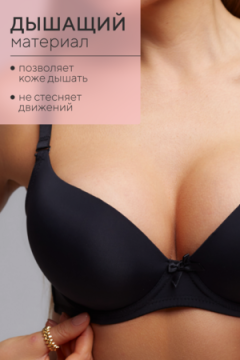 Бюстгальтер 80341 OIRO гладкая чаша 1 шт