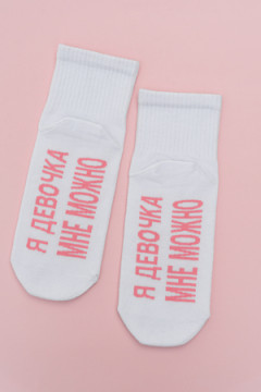 Носки стандарт Мне можно