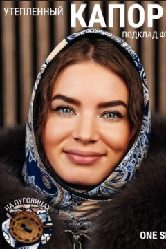 Капор демисезонный на пуговицах