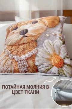 Наволочка декоративная декоративная Собака с ромашкой 3D