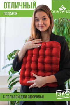 Подушка для мебели Уют