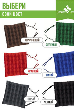 Подушка для мебели Уют с завязками, р. 40х40см