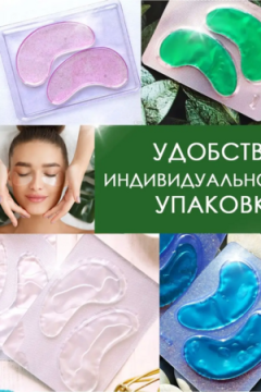 Патчи 5шт. 60647