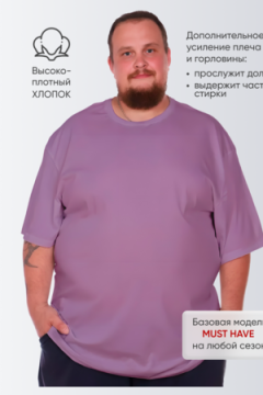 Футболка однотонная