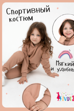 Костюм с брюками КТ0042 бежевый