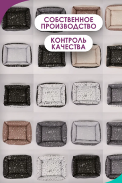 Лежанка для кошек и собак 50×40 LDZ, полиэфирное волокно, хлопок, бязь, износостойкая, Bio-Line