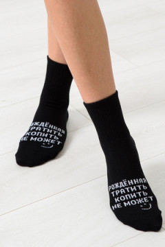 Носки стандарт Рожденная тратить (набор 2 пары)