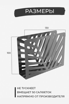 Салфетница Лист