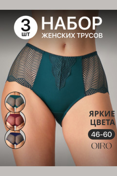 Трусы 0208 кружевные 46-60 3 шт