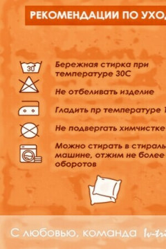 Наволочка декоративная Альпака 3