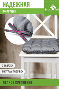 Подушка для мебели с завязками Феникс