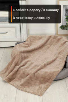 Плед для собак, кошек и животных PVL, велсофт, полиэстер 100 %, Bio-Line