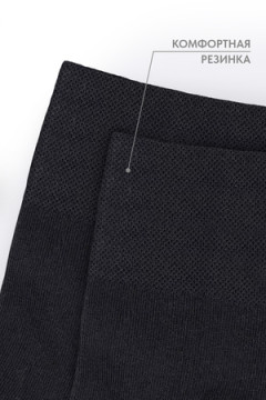 Носки стандарт Блэк (набор 5 пар)