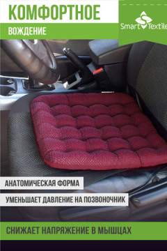 Подушка для мебели Уют-Премиум